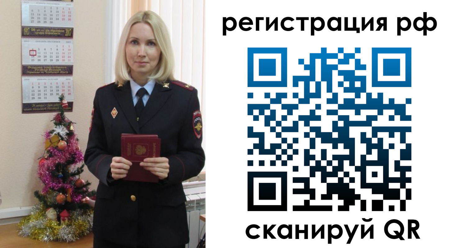 временная регистрация адрес в Старой Руссе