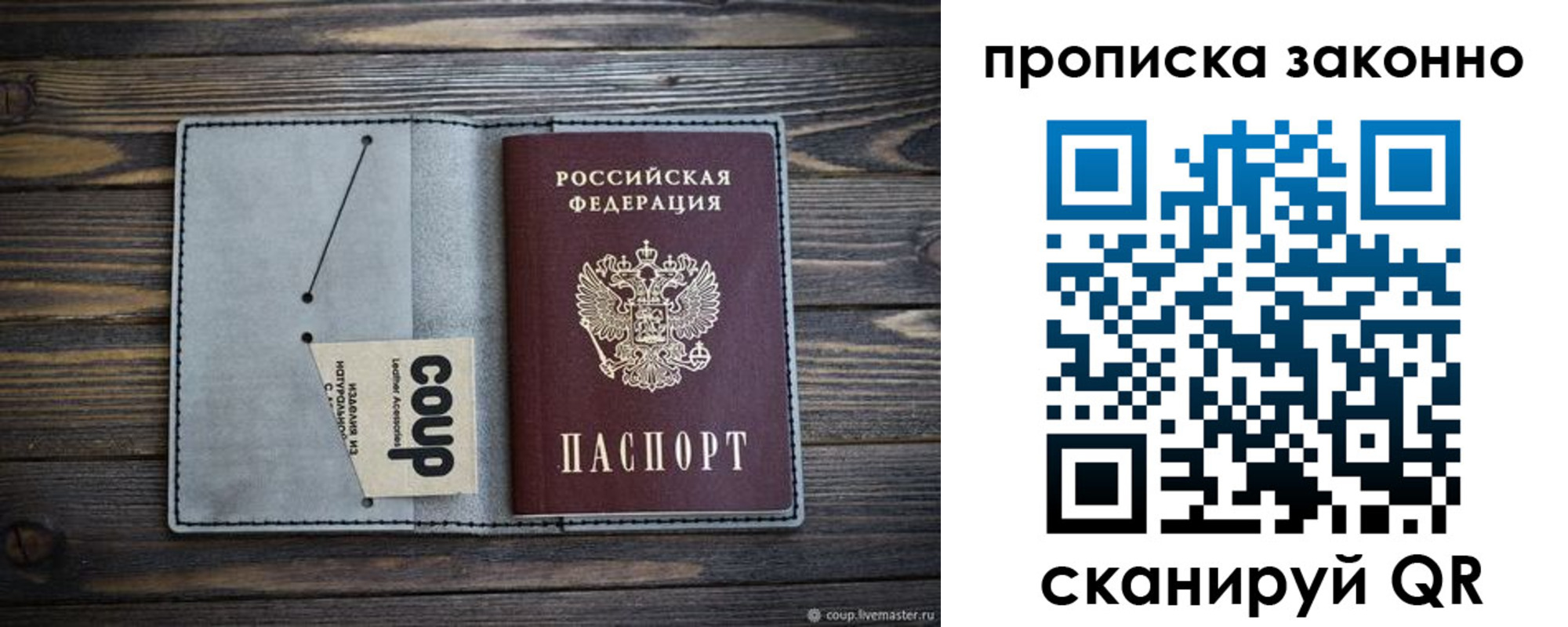 временная регистрация госуслуги в Старой Руссе