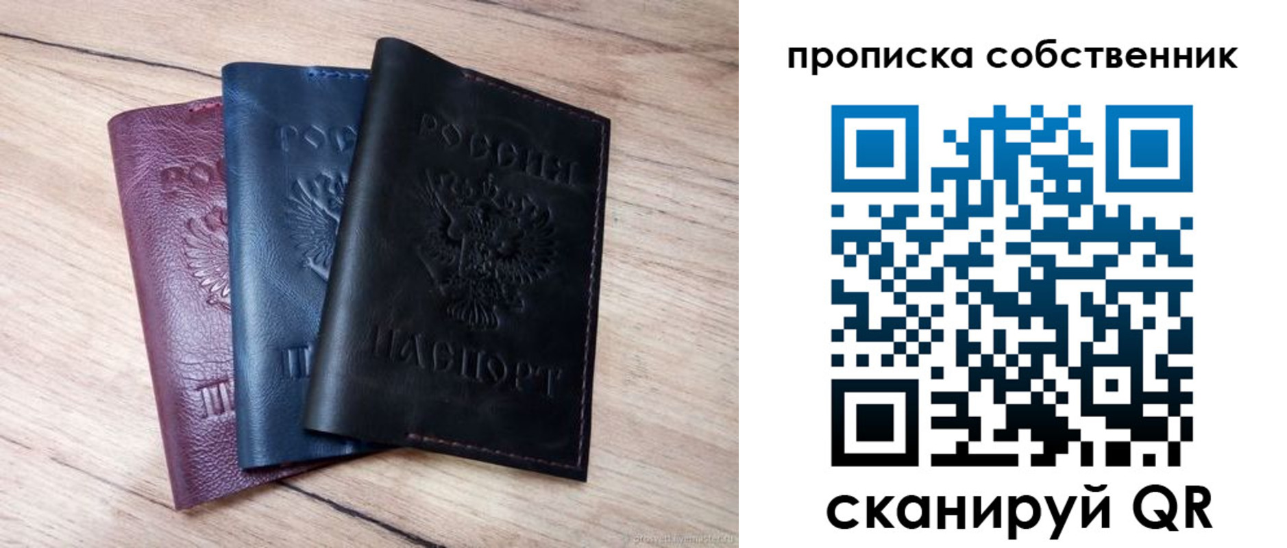 прописка для работы в Старой Руссе