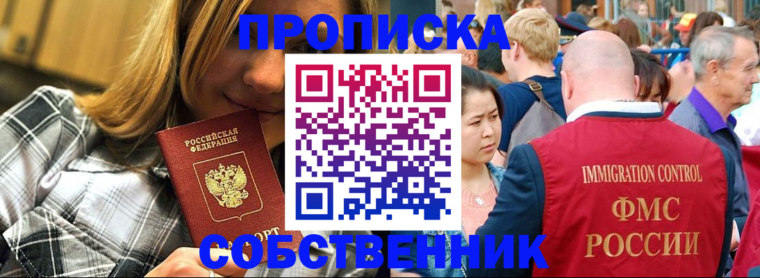 временная регистрация законно в Старой Руссе