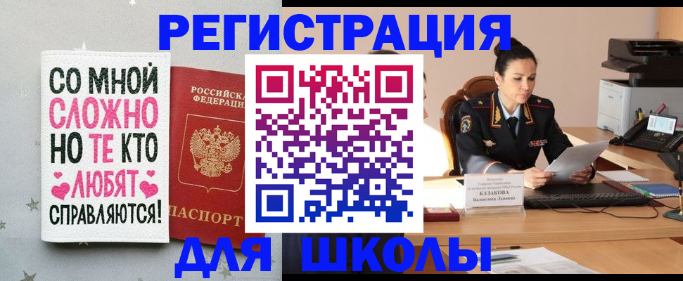 временная регистрация законно в Старой Руссе
