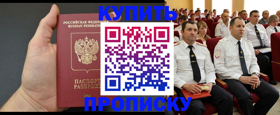 временная регистрация поиск в Старой Руссе