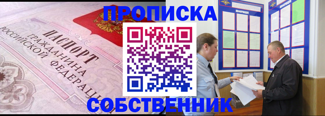 временная регистрация в квартире в Старой Руссе